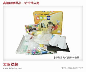 释放艺术天性，点缀温馨家园 太阳幼教美美劳教材与家居美学的创新融合